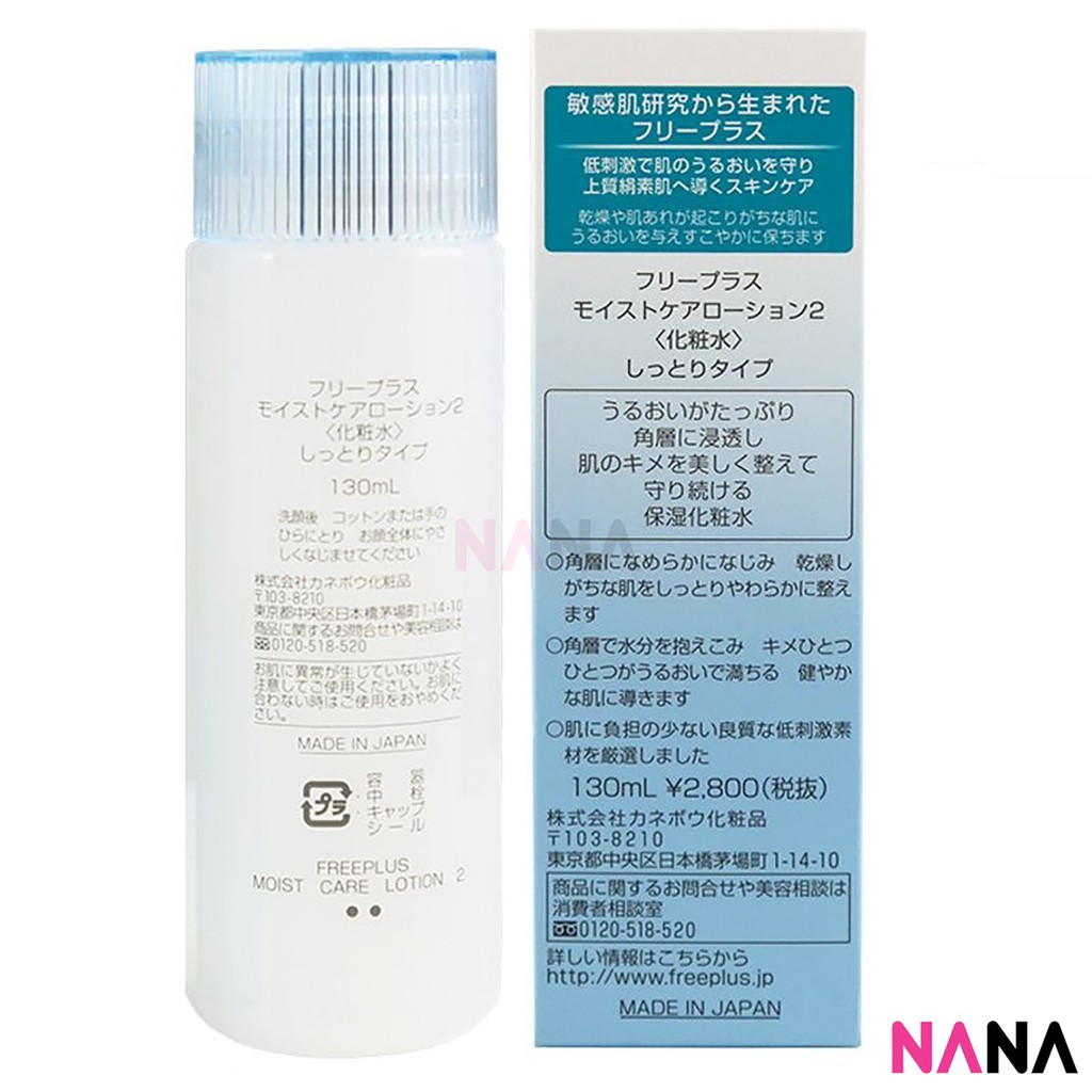 Kanebo Freeplus Moist Care Lotion 2 Moist Type 130ml Shopee Malaysia