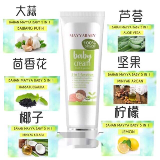 mayya baby cream