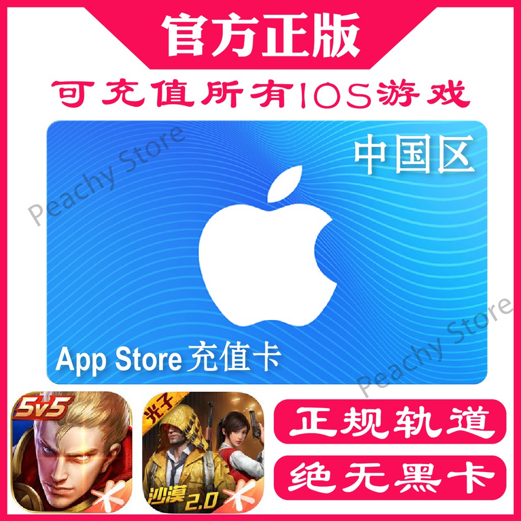 发兑换码 中国区app Store苹果ios账号apple Id充值卡 Shopee Malaysia