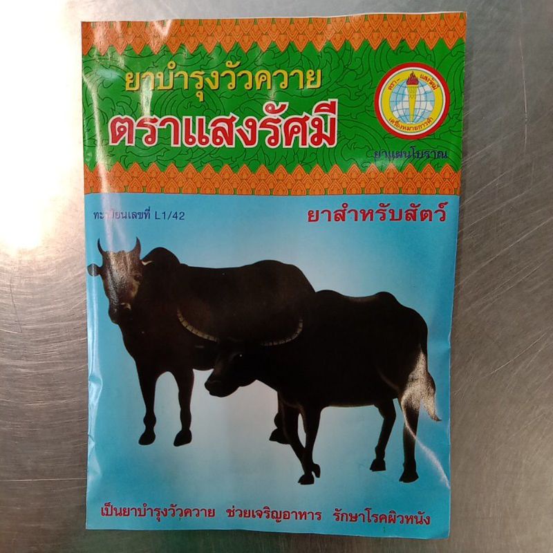 vitamin penggemuk lembu kambing kerbau.