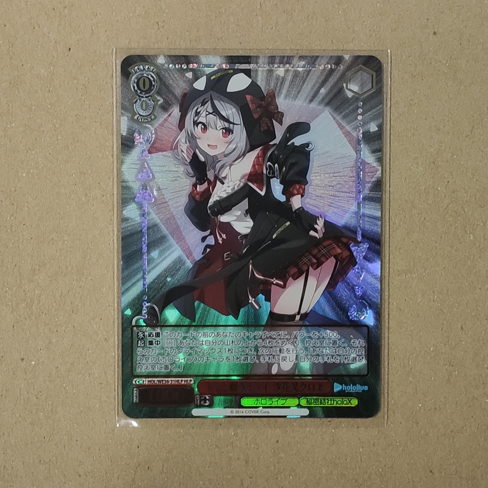 Weiss Schwarz TCG Japanese Trading Card Game Hololive Production ...