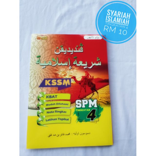 Buku Latihan : Syariah Islamiah Tingkatan 4 (KSSM)  Shopee Malaysia