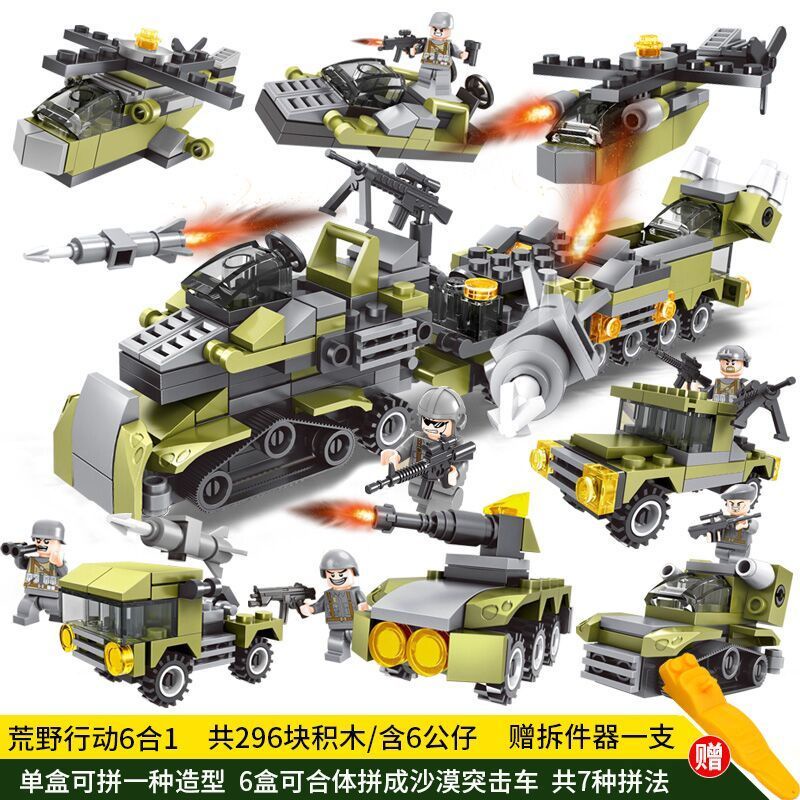 296pcs LEGO Bricks Toys for Boys Girls Children Gift  Action Military 2019 