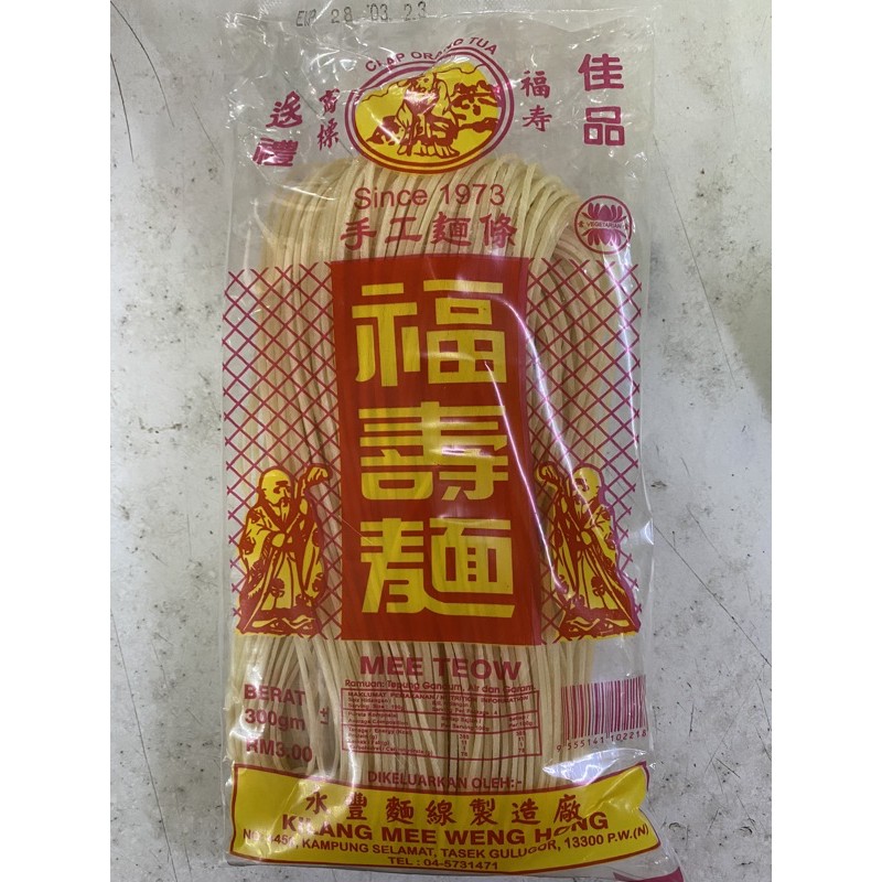 Buy Cap Orang Tua Mee Teow 福寿麵条300g Seetracker Malaysia
