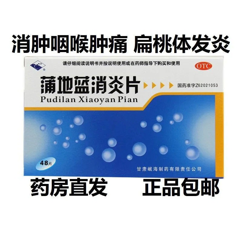 Buy Pudilan Anti Inflammatory Tablets 48 Tab蒲地蓝消炎片48片清热解毒抗炎消肿疖肿咽炎扁桃腺炎发炎消炎药8月12日发完fz54kd3x7u Seetracker Malaysia