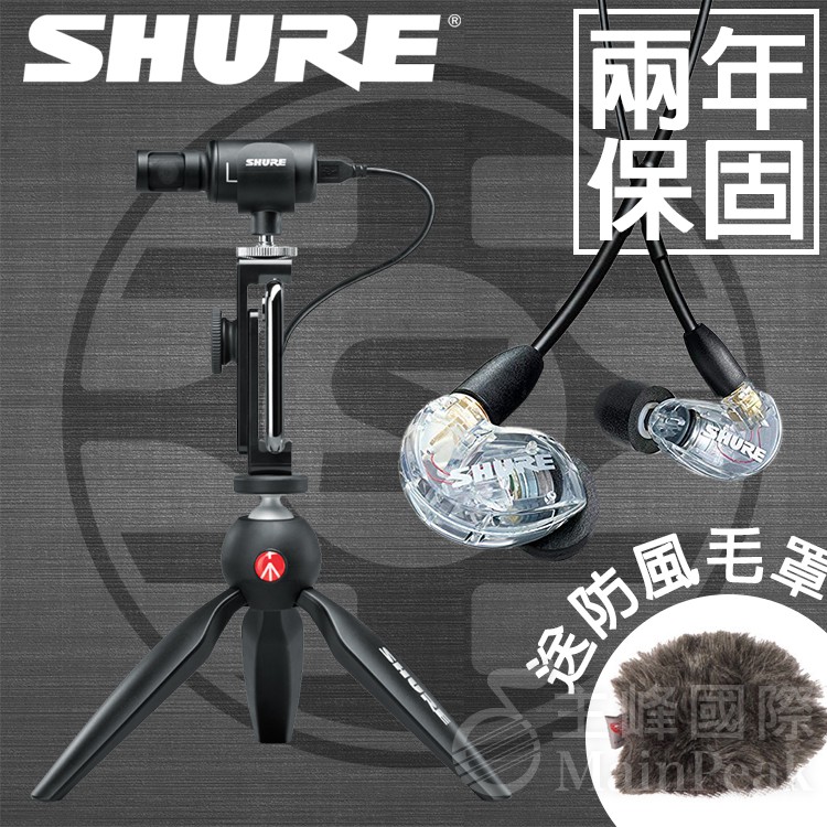 shure mv88 monitoring