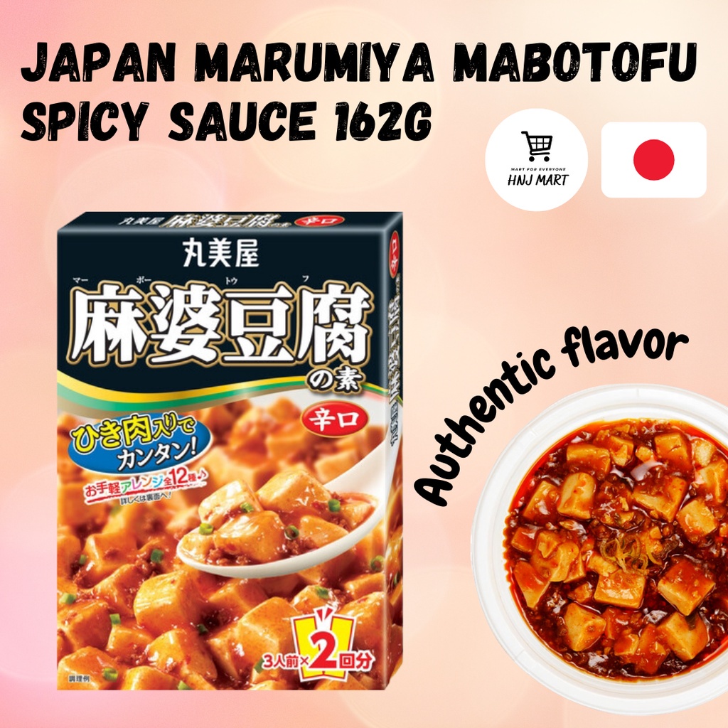 Japan Marumiya Mapo Tofu Sauce Spicy Flavor 162g 日本 丸美屋 麻婆豆腐酱汁 辣味