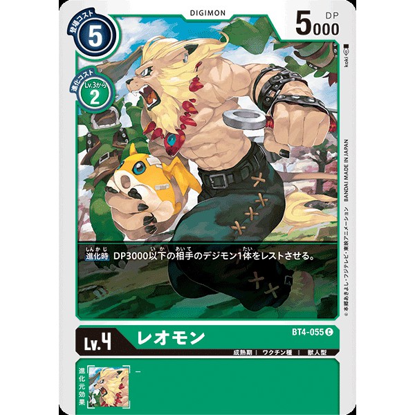 4x BT1-035 Leomon Digimon 2020 TCG English Common Near Mint Playset 