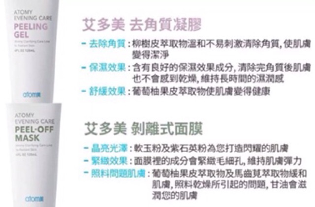 Atomy Evening Care Set Foam Deep Cleanser Peeling Gel Peel Off Mask Shopee Malaysia