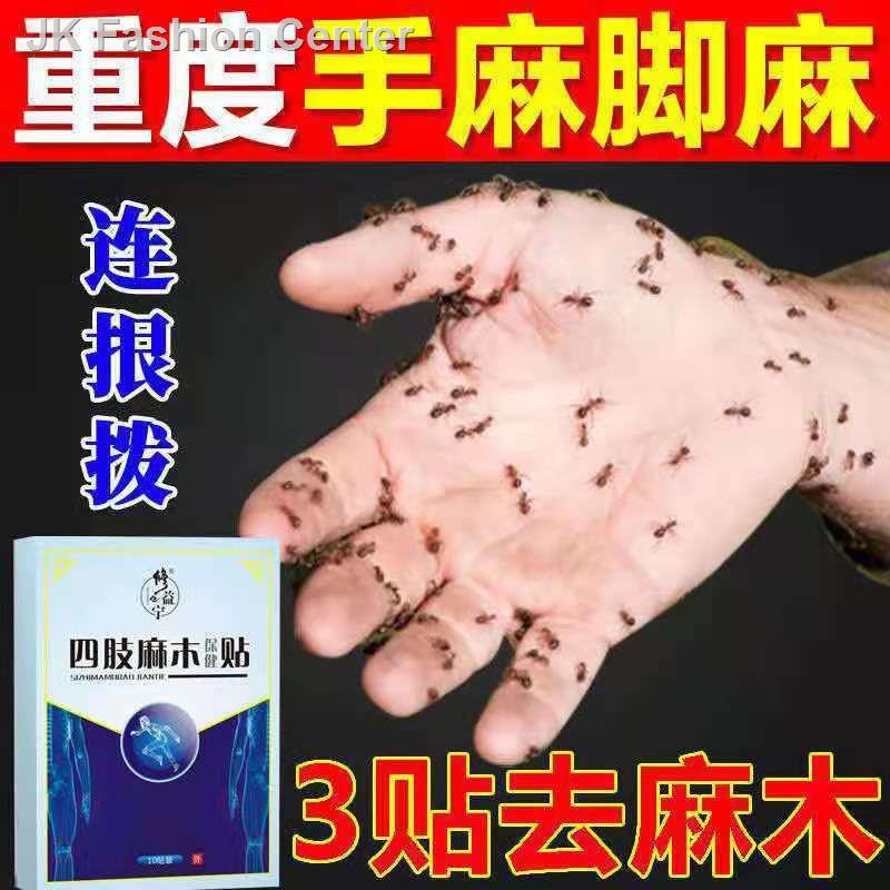 Ubat Kebas Tangan Dan Kaki Mati Rasa Sakit Sakit Hujung Jari Yang Berat Kebas Kebas Pada Telapak Kaki Kesemutan K Shopee Malaysia