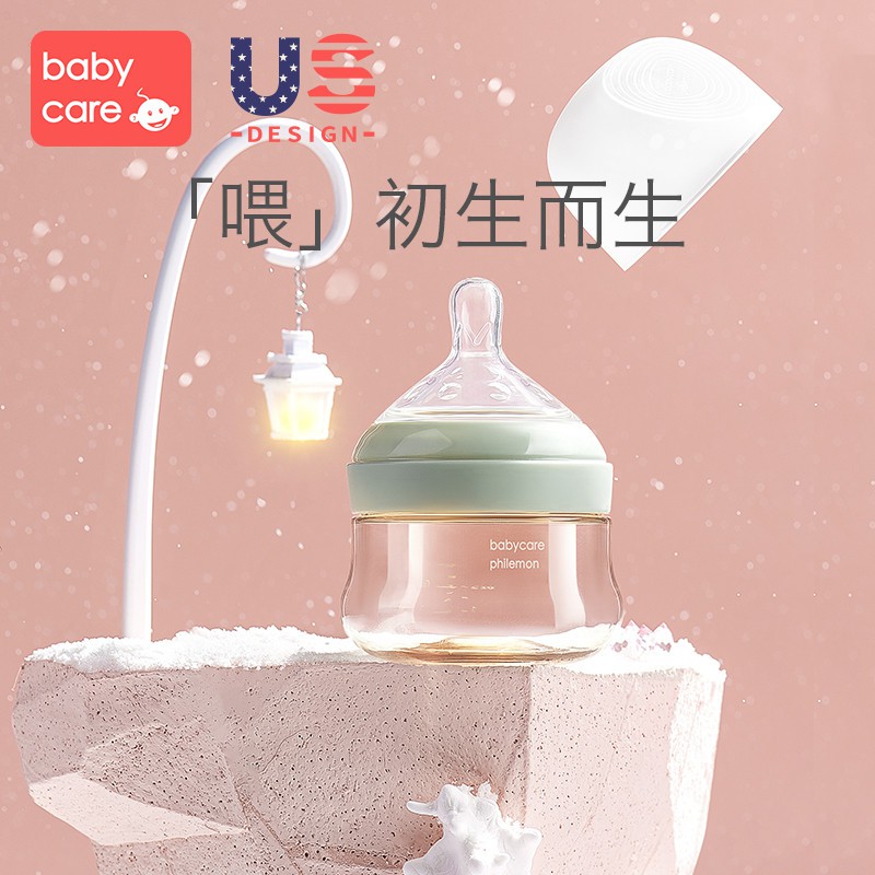 babycare by philemon bottle