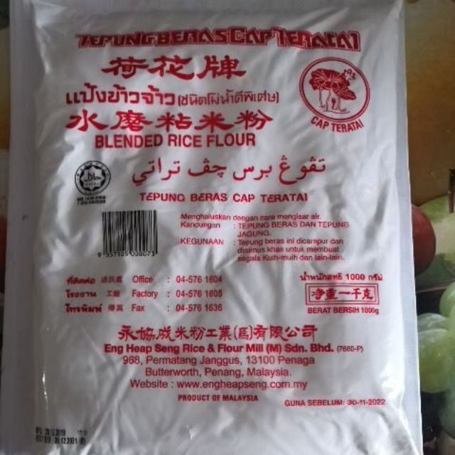 荷花牌 水磨粘米粉blended Rice Flour 1kg