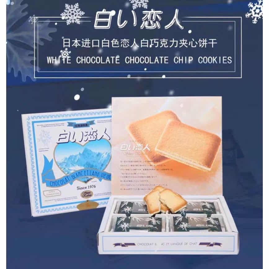 Shiroi Kobito 北海道白色恋人 White 12pcs Shopee Malaysia