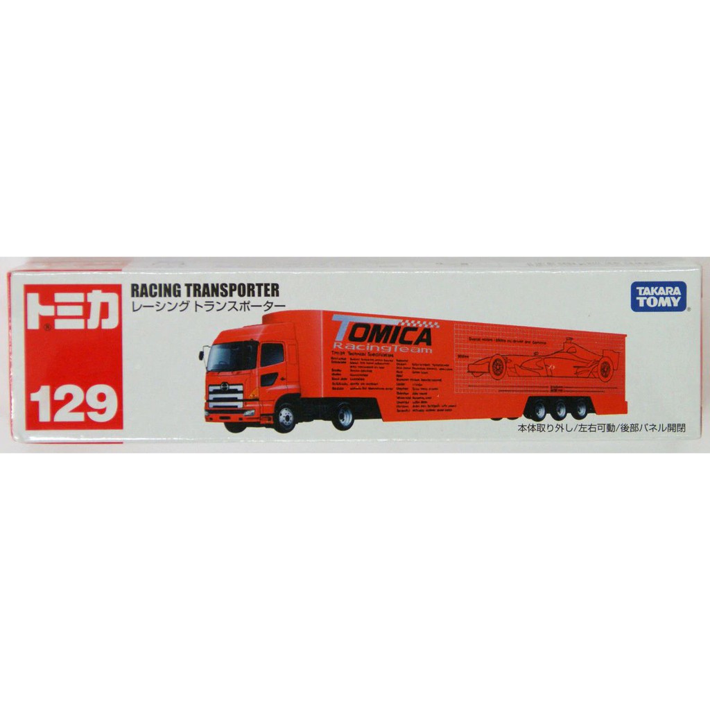 tomica racing