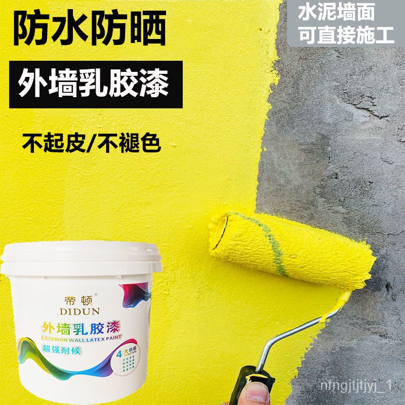 Basic building materialsExterior Wall Paint Waterproof and Sun