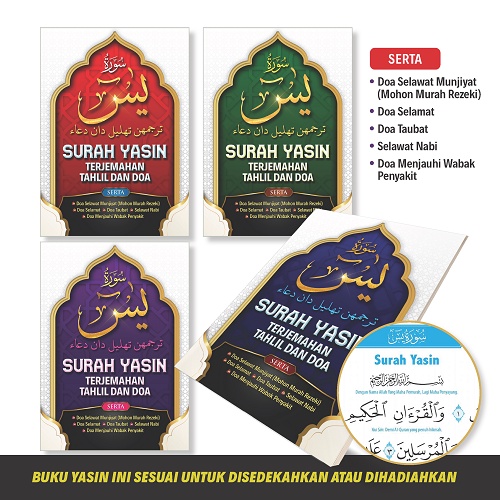 SURAH YASIN TERJEMAHAN TAHLIL & DOA Fajar Pakeer