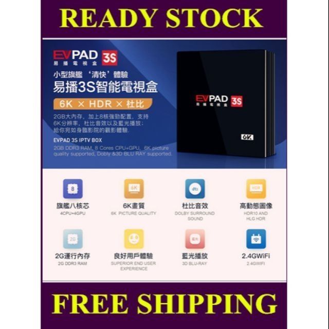 Ready Stock Sirim And Mcmc Approved Evpad 3s Tv Box 2gb Ram 8gb Rom Shopee Malaysia 7760