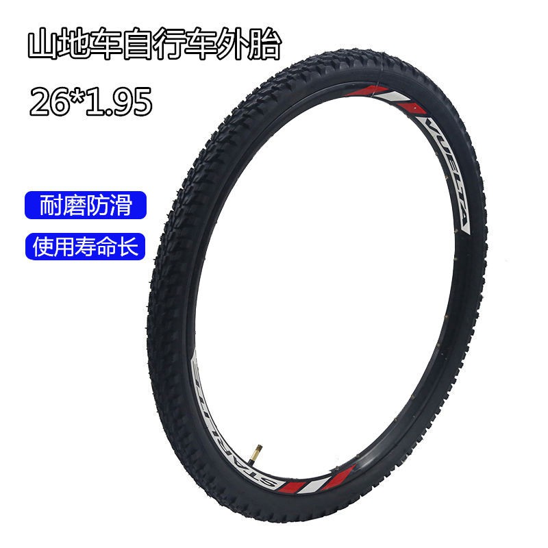 tube for 26 x 1.95 tire