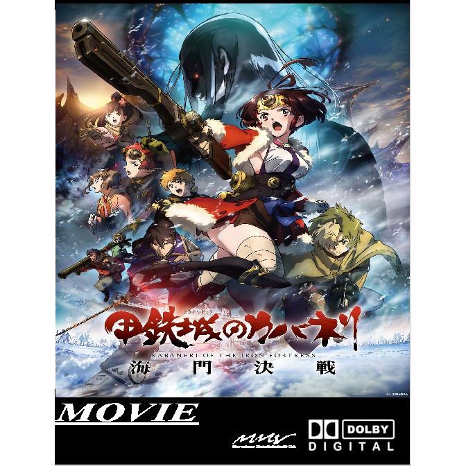 Dvd Koutetsujou No Kabaneri Movie Unato Kessen Full Shopee Malaysia