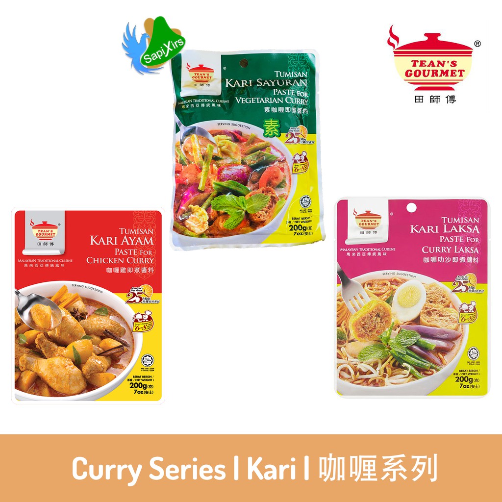 TEAN'S GOURMET SPICES SERIES - CURRY (200g) | REMPAH MASAKAN TEAN GOURMENT- KARI | 田师傅-咖喱系列