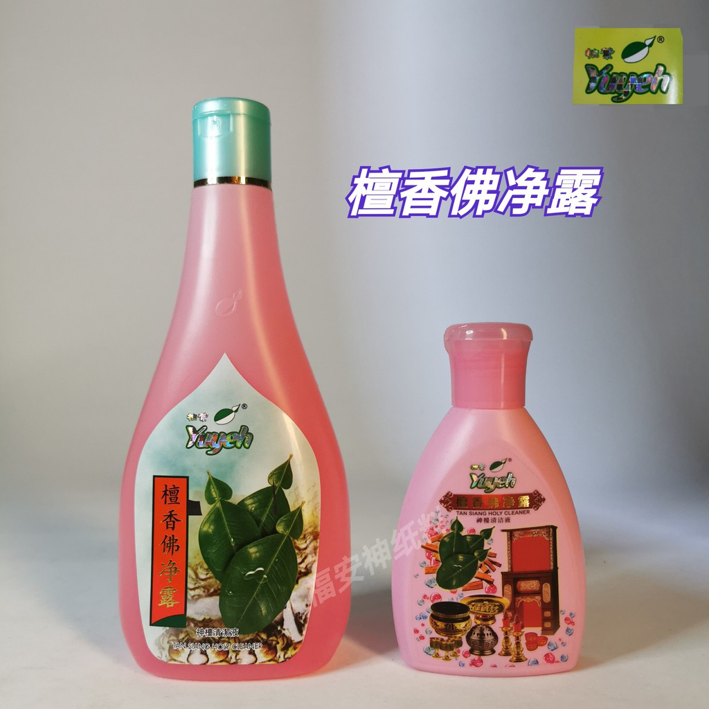 柚叶檀香佛净露神桌佛像清洁液 Shopee Malaysia