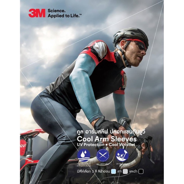 2 Pairs 3M Cool Arm Sleeves UV Protection Outdoor Spotrs 6 color PS2000