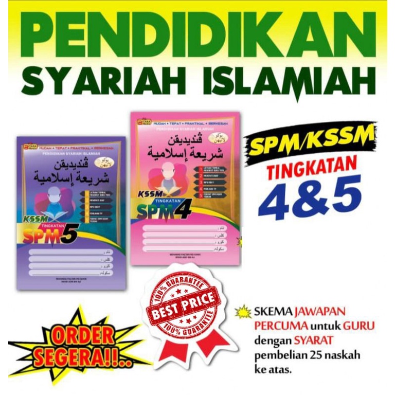 Buku teks pendidikan syariah islamiah tingkatan 5