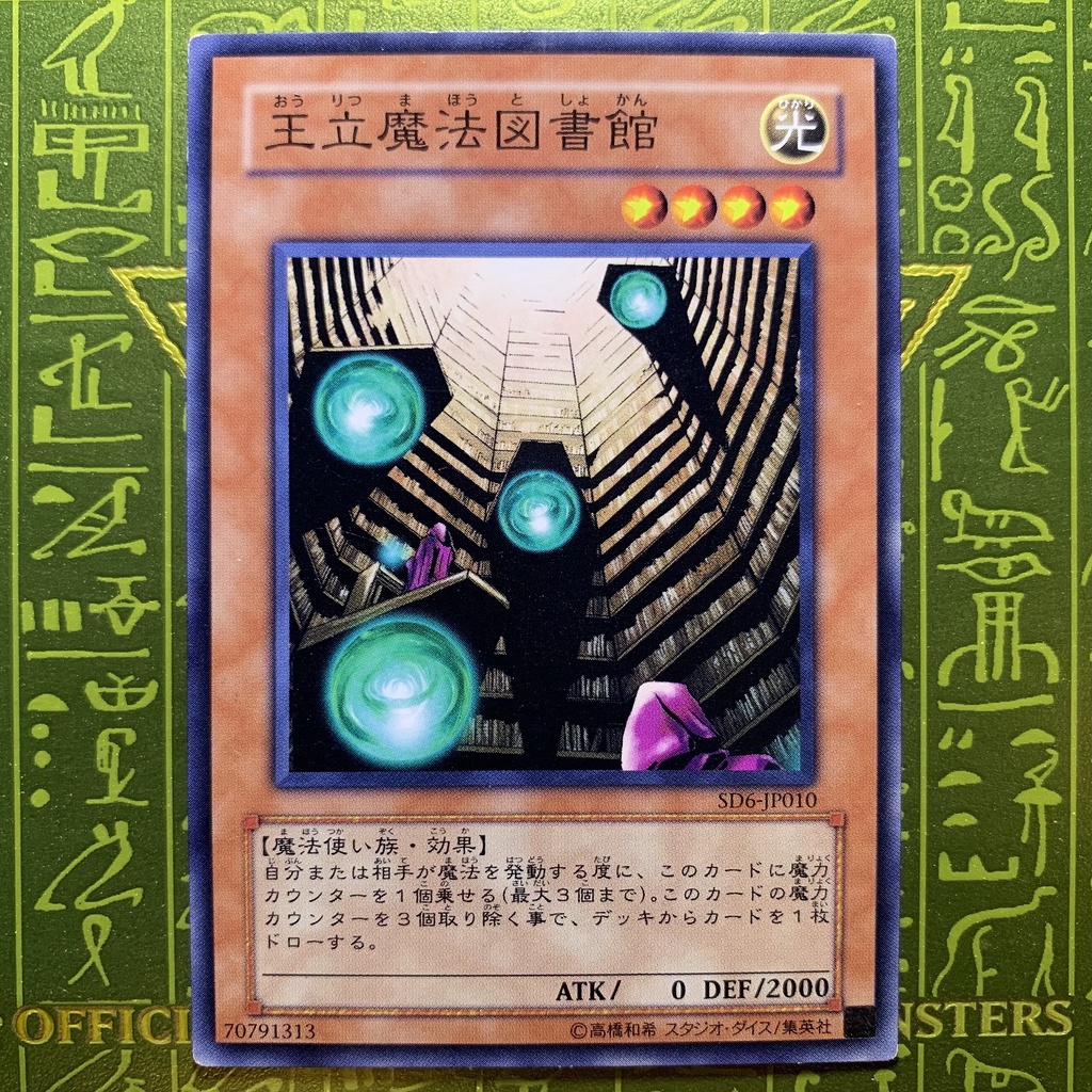 Yugioh Royal Magical Library 303 0 Sy2 021 Ee1 Jp129 Sd6 Jp010 Sd16 Jp016 Dc01 Jp009 Lvp3 Jp038 N Np Shopee Malaysia