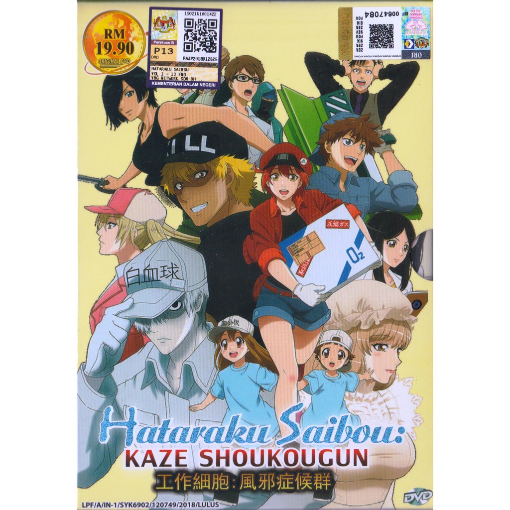 Anime Dvd Hataraku Saibou Kaze Shoukougun Movie Shopee Malaysia