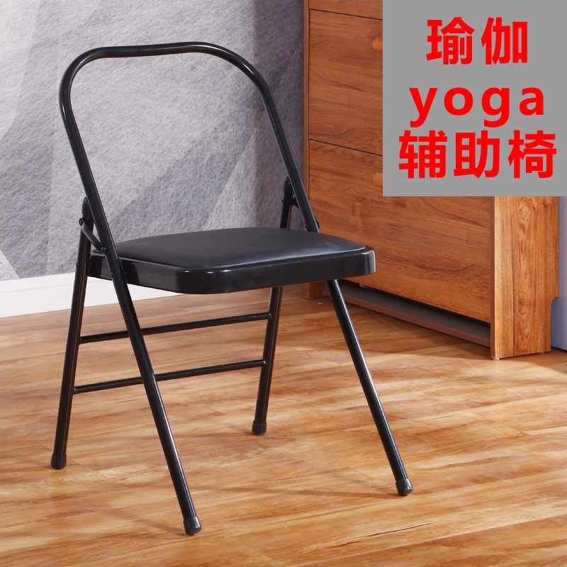 yoga chair