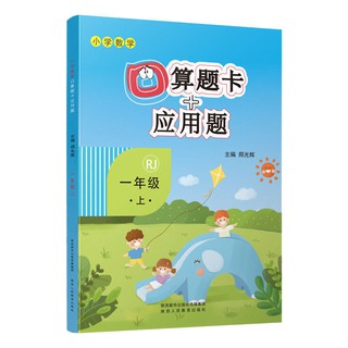 Chinese Books Exams Textbooks Papers 口算题卡 应用题1 2 3 4 5 6年级上册下册小学数学竖式练习天天练 Shopee Malaysia