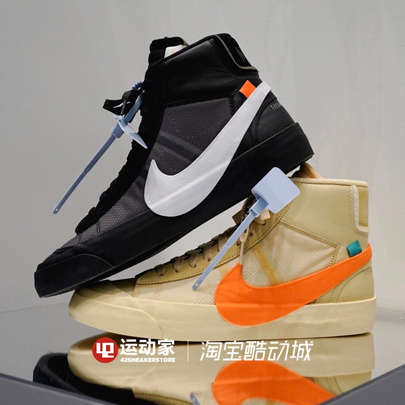 nike blazer x ow