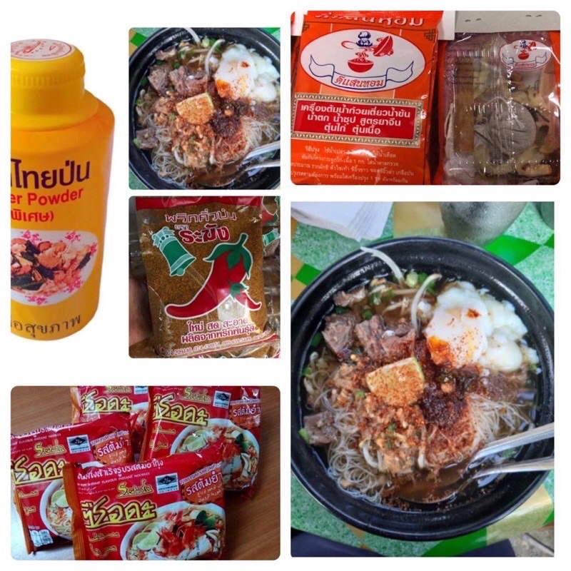 Mee Sup Siam Mee Celup Sedap Ready Stock Bawang Goreng Lobak Jeruk Rempah Sup Serbuk Cili Thai Shopee Malaysia