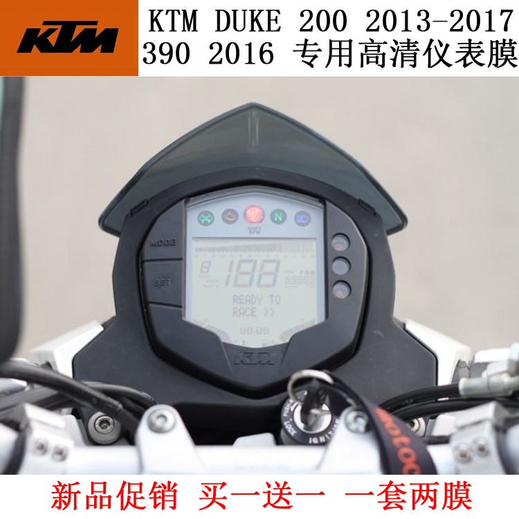 ktm duke 200 meter cover