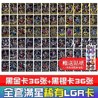 Glory LGR kad emas hitam ultraman  kad mainan  raja  kad 