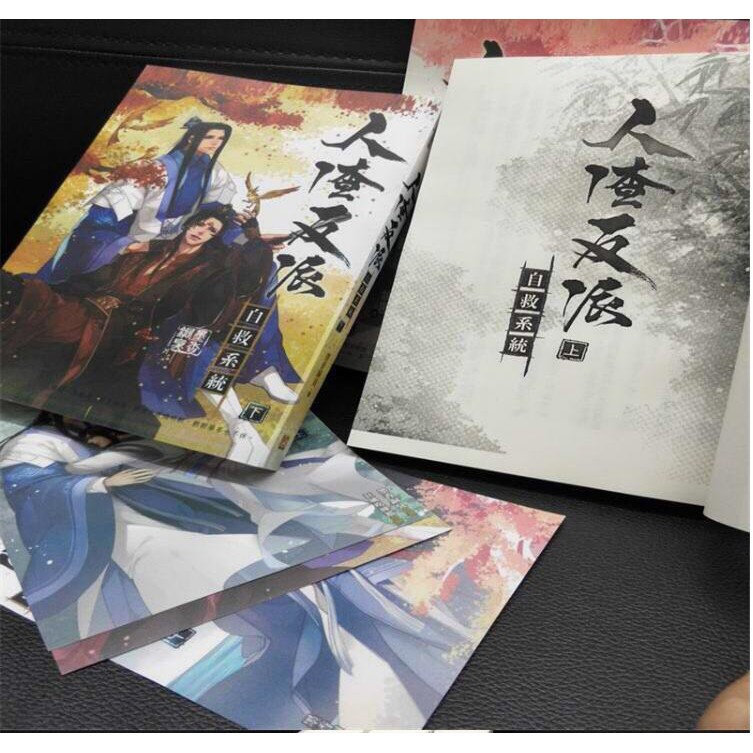 Xx5o 明信片 全彩画集 画轴正版人渣反派自救系统小说繁体全套渣反小说无删减赠番外by墨香铜臭未删减版繁体全套含番外成亲记