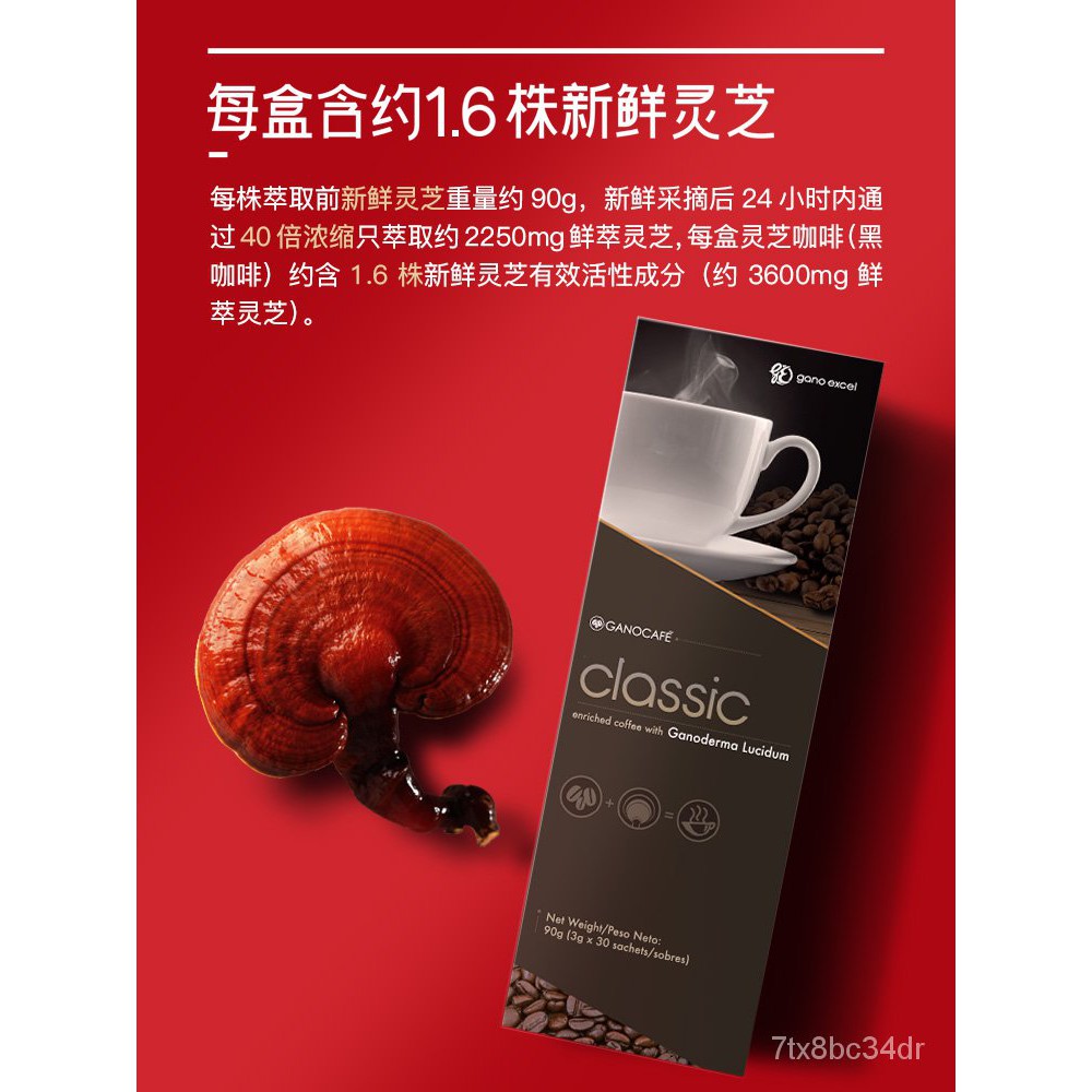 Coffee 会员 Gano Excel赤点灵芝黑咖啡无糖美式进口无糖3g 30包 Shopee Malaysia
