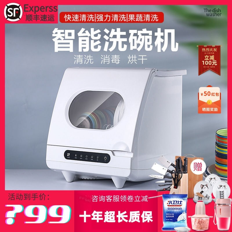 German automatic dishwasher home free installation of small desktop drying integrated anti-virus and sterilization smart