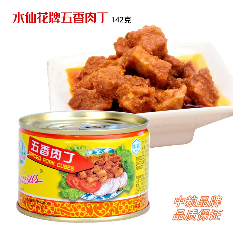 Ready Stock Narcissus Brand Spicer Pork Cubes 142g 水仙花牌五香肉丁现货