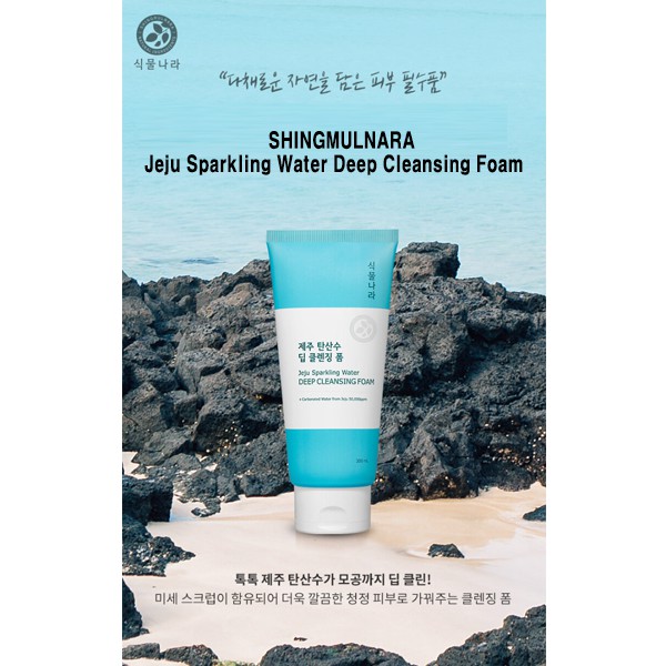 jeju sparkling water deep cleansing foam