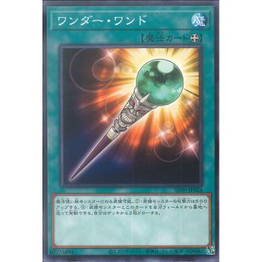 Masters of the Spiritual Arts SD39-JP024 "Wonder Wand" (Common)