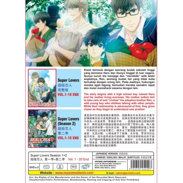 Super Lovers Season 1 2 Anime Dvd Shopee Malaysia