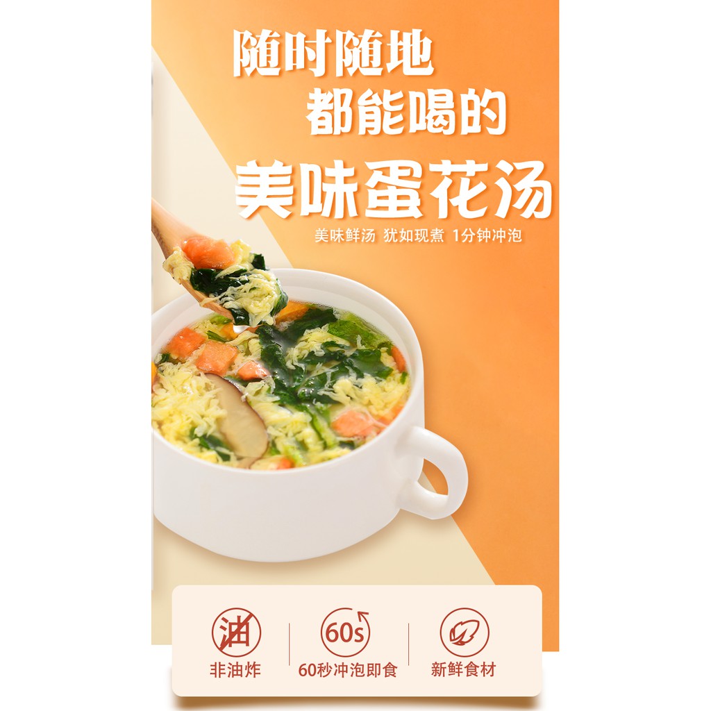 全场最低价 苏伯汤速食汤包紫菜蛋花汤冲
