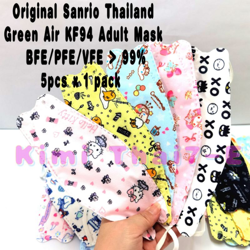【T57】KF94 Mask Green Air KF94 BFE/PFE/VFE > 99 Sanrio Characters Adult