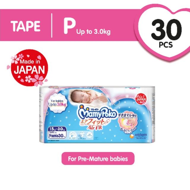 mamypoko preemie upto 3 kg