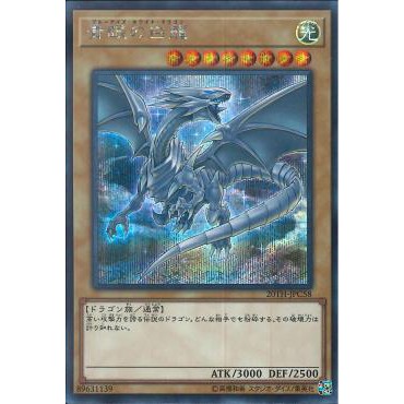 th Anniversary Legend Collection th Jpc58 Blue Eyes White Dragon 8th Ocg Artwork Shopee Malaysia