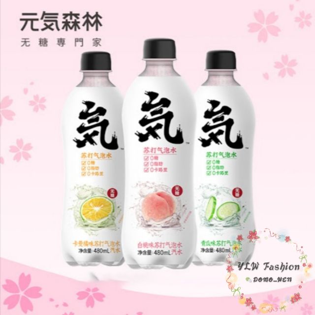 元气森林苏打气泡水汽水480ml Shopee Malaysia