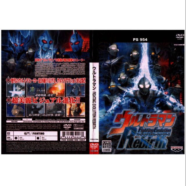 Ps2 Ultraman Fighting Evolotion Rebirth Japan Version Shopee Malaysia