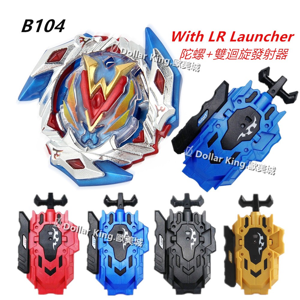 turbo valtryek with string launcher