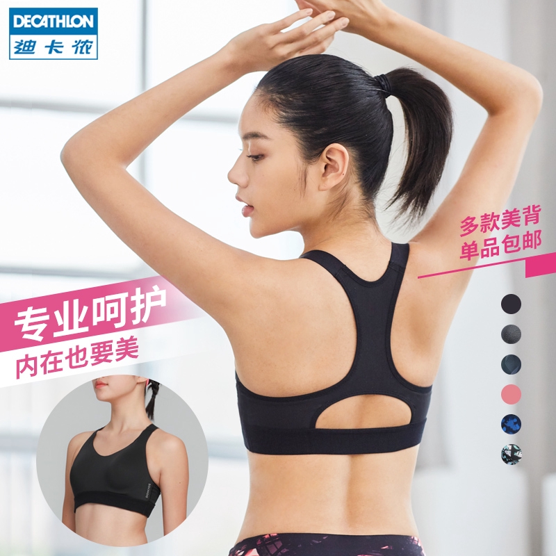 decathlon bra